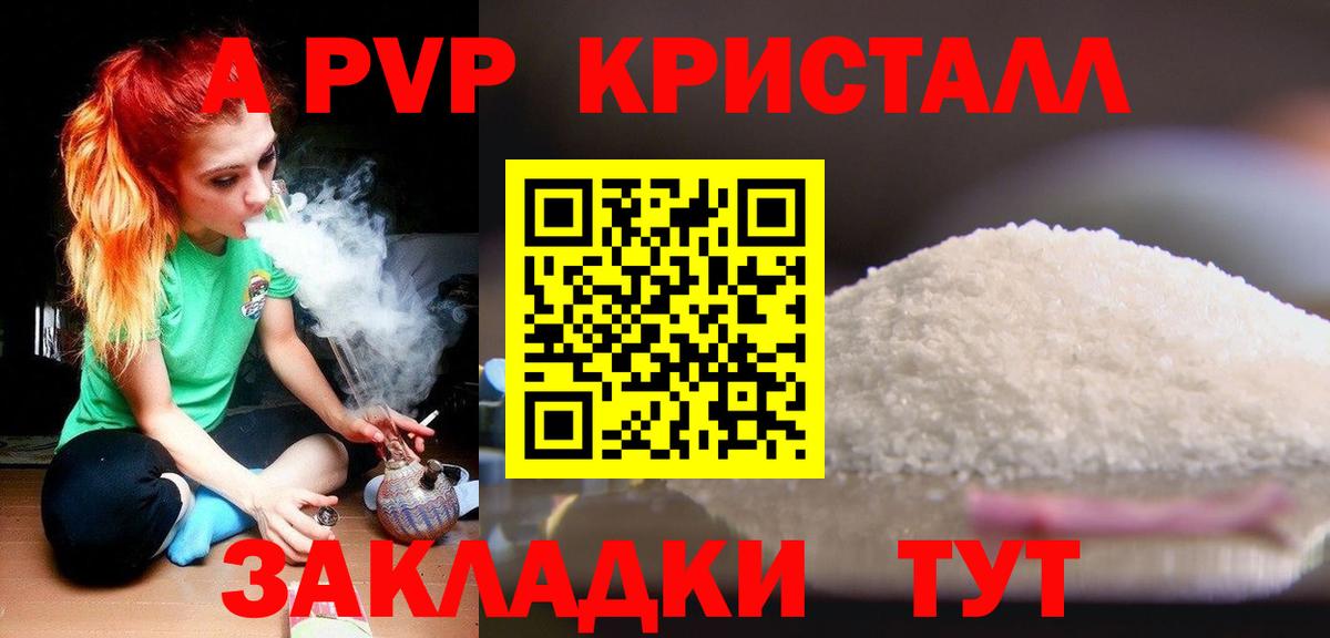 A-PVP крисы CK  А ПВП крисы CK  Зима  закладка  Вход с VPN  Альфа ПВП VHQ 