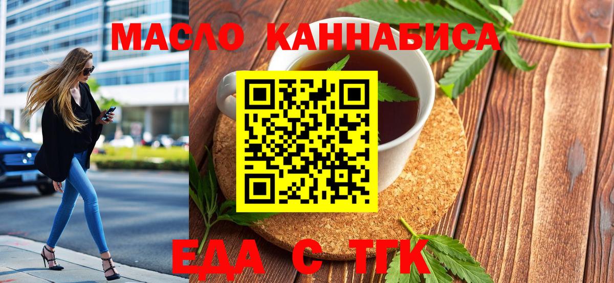 Зима  Печенье с ТГК марихуана  Вход с VPN 