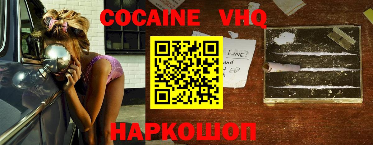 COCAIN Перу  закладки  Зима  Вход с VPN 