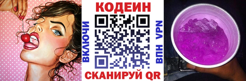 купить   Зима  Кодеин напиток Lean (лин) 