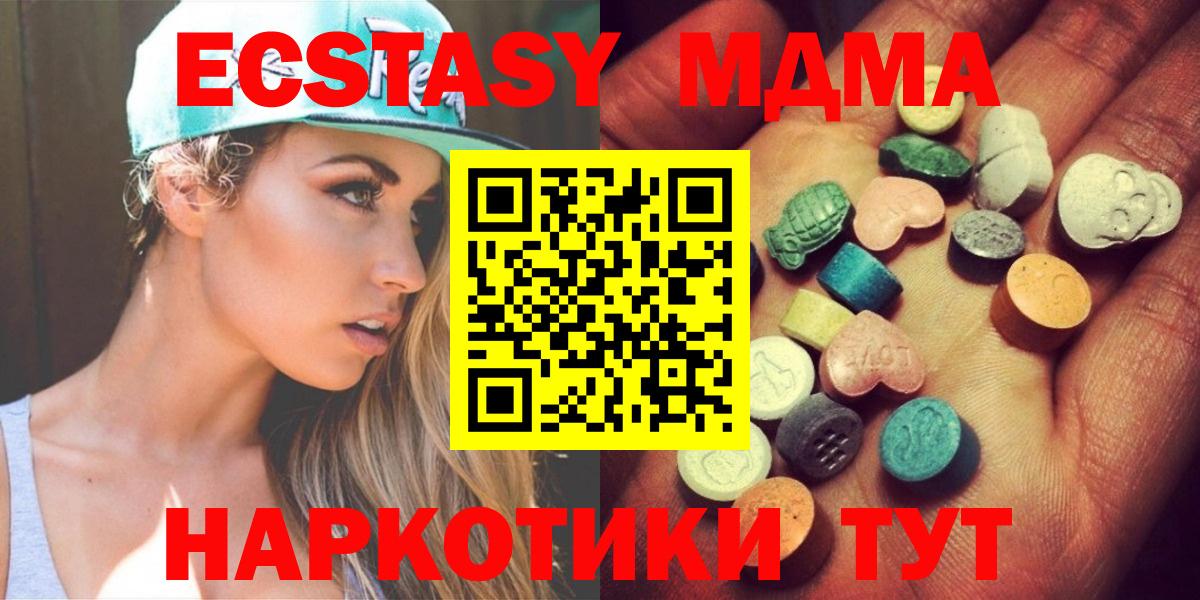 Ecstasy  Ecstasy 280 MDMA  Зима  Вход с VPN  Ecstasy Cube 