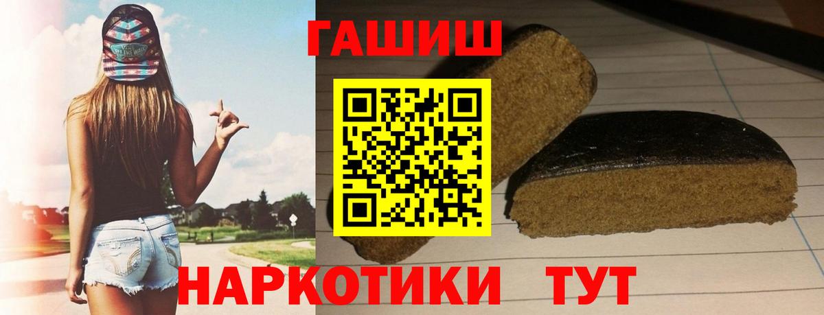 Каннабис  ГАШ  Вход с VPN  Экстази  Кокаин  Меф   Лсд 25  МДМА  Зима  МАРИХУАНА 