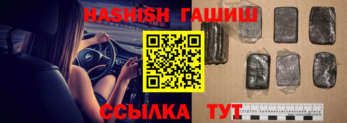 ГАШ Premium  Вход с VPN  Гашиш  Гашиш гарик  Зима 