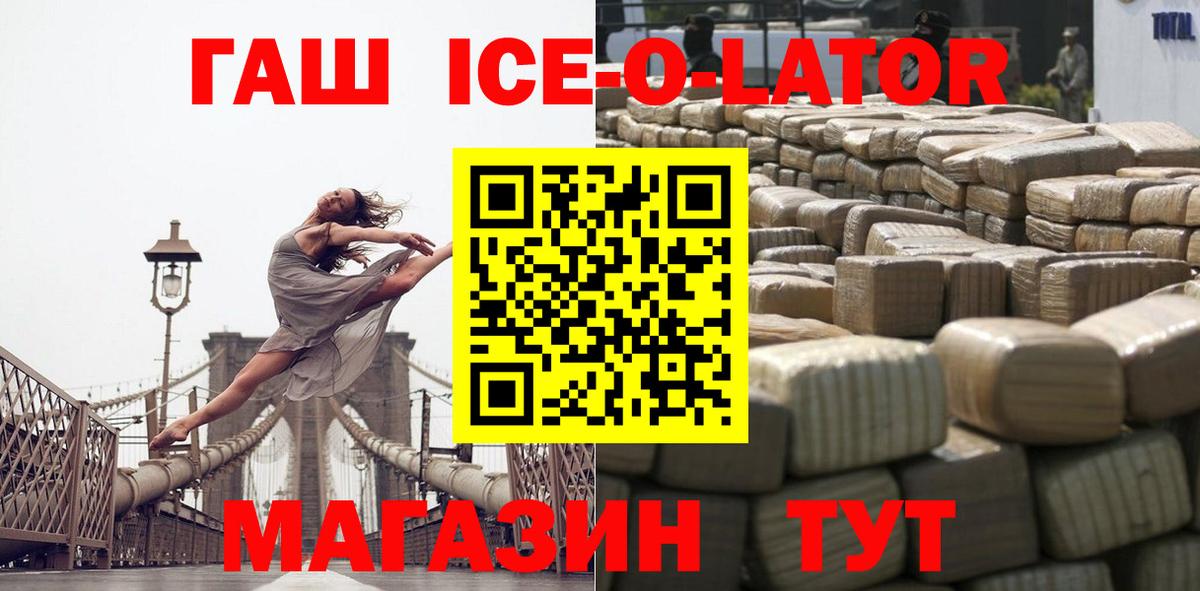 ГАШ Premium Зима