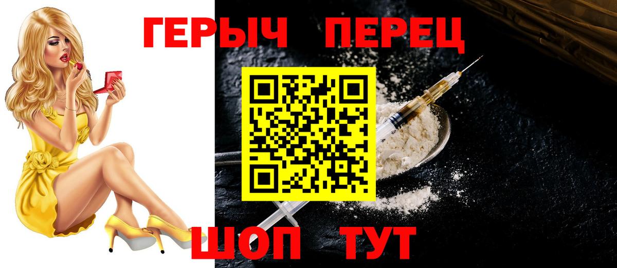 Героин гречка Зима