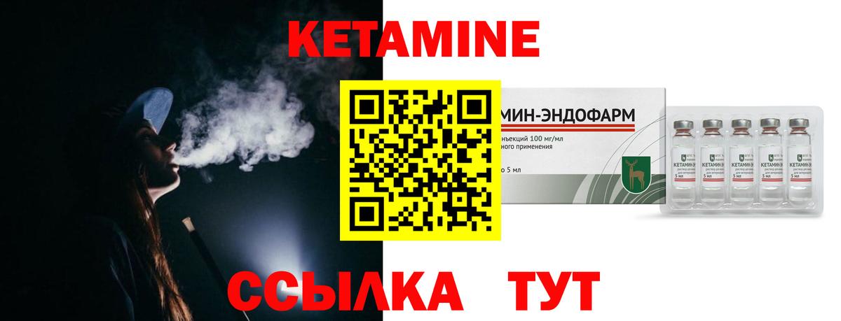 Кетамин VHQ Зима