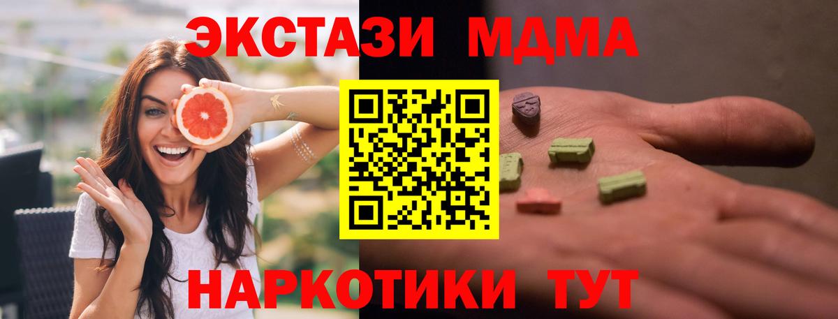 Зима  MDMA  Вход с VPN  МДМА Molly  МДМА кристаллы 