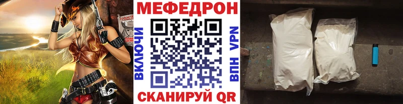 Меф VHQ  где найти   Зима 