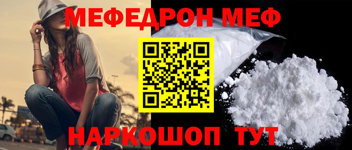 МЕФ кристаллы Зима