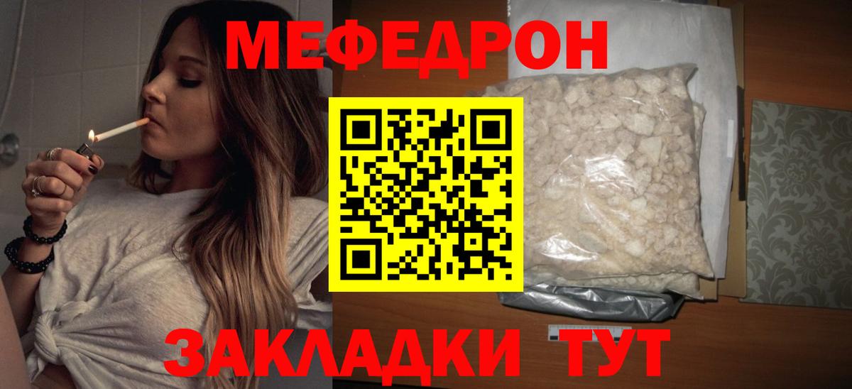 Мефедрон мука  МЯУ-МЯУ мука  Вход с VPN  МЯУ-МЯУ  Зима 