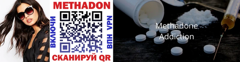 МЕТАДОН methadone  Зима 