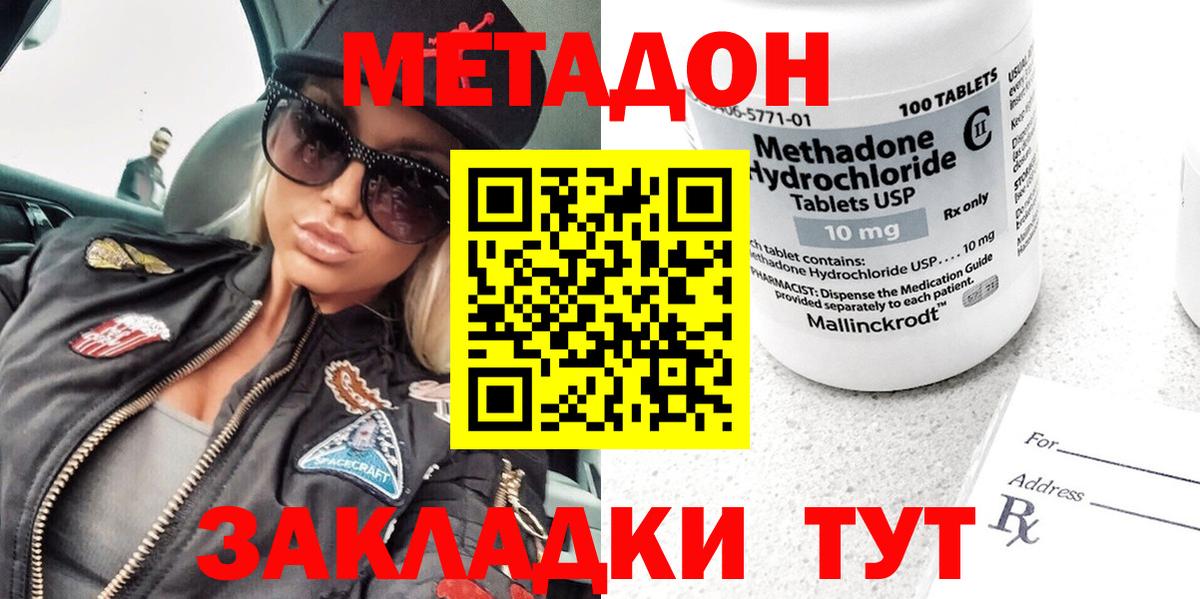 Метадон VHQ Зима