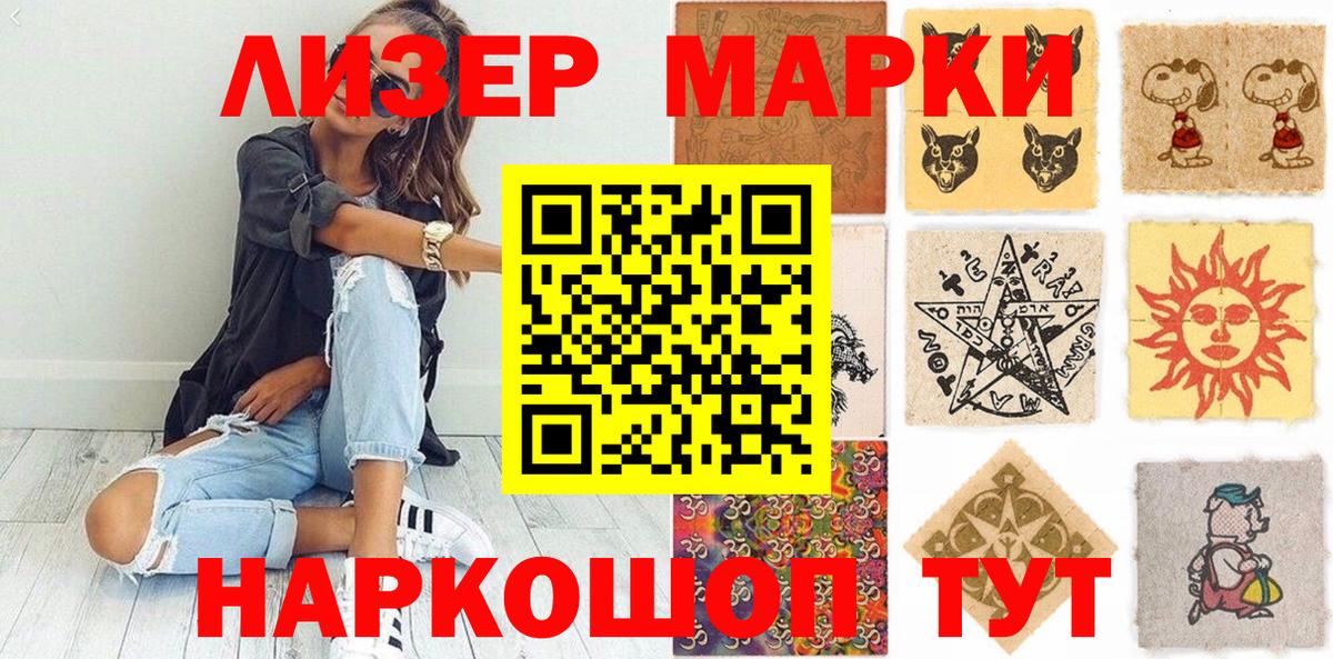 Марки N-bome 1500мкг  Марки N-bome 1500мкг  Вход с VPN  Зима 