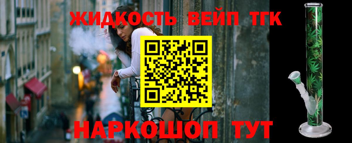 где найти   Дистиллят ТГК жижа  Вход с VPN  Зима 