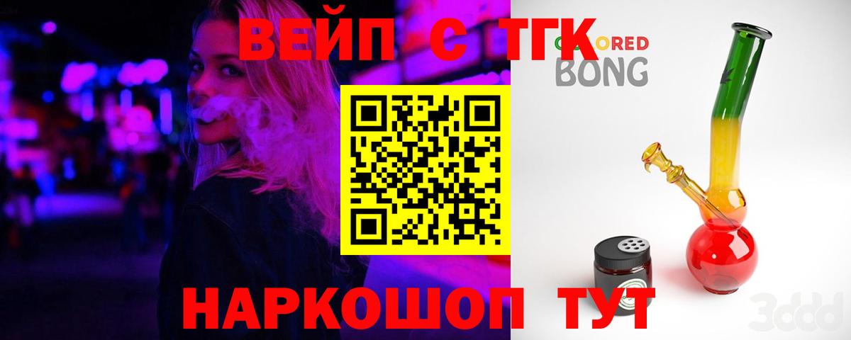 Дистиллят ТГК вейп с тгк Зима