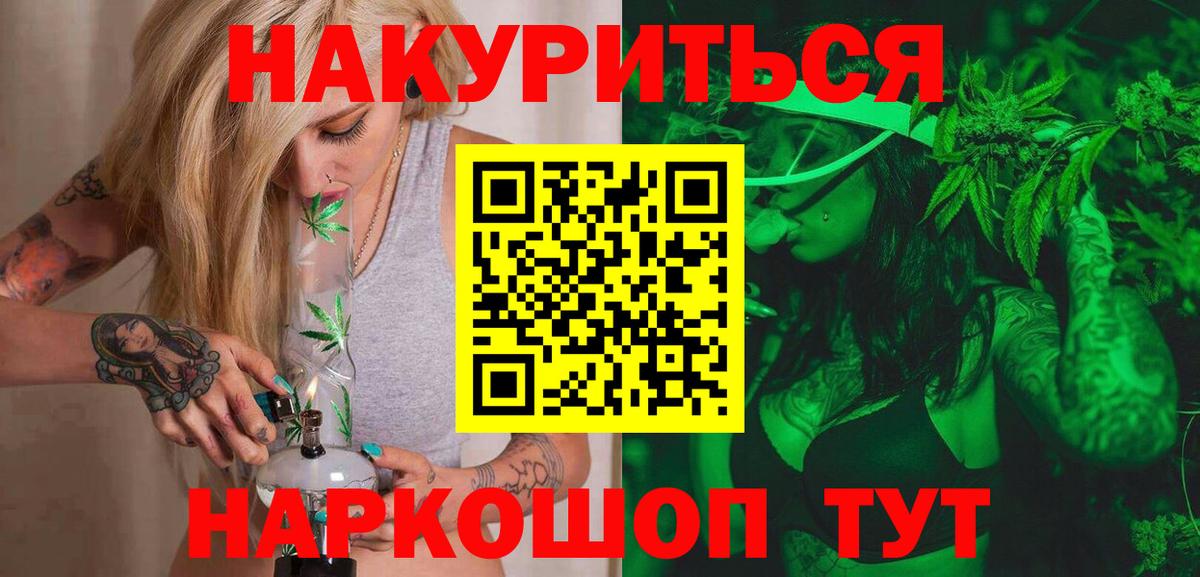 Зима  Канабис THC 21%  МАРИХУАНА сатива  Вход с VPN  Бошки Шишки сатива 